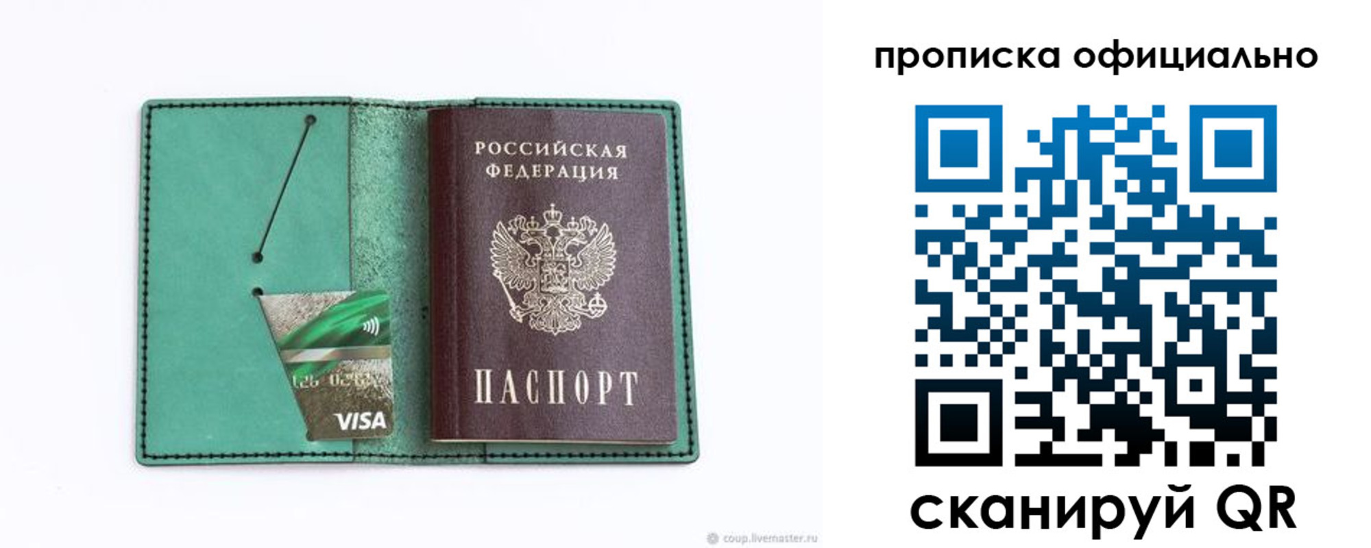временная регистрация гарантия в Бузулуке