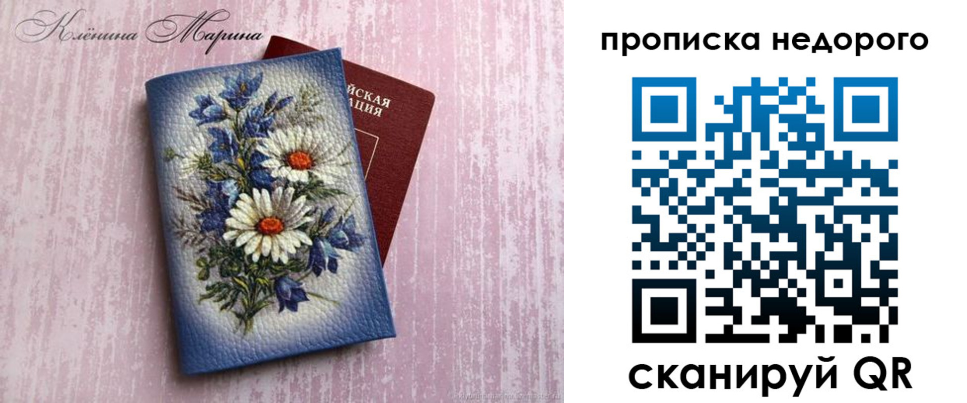 прописка регистрация в Бузулуке