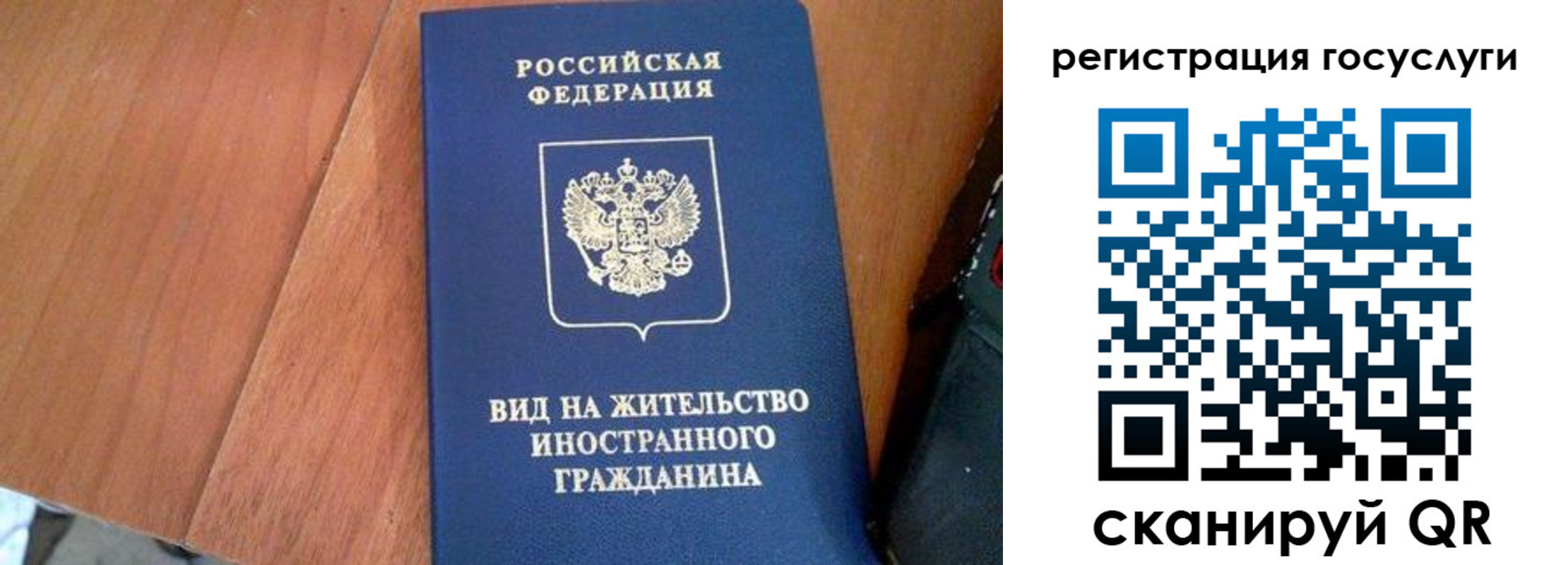 временная регистрация гарантия в Бузулуке