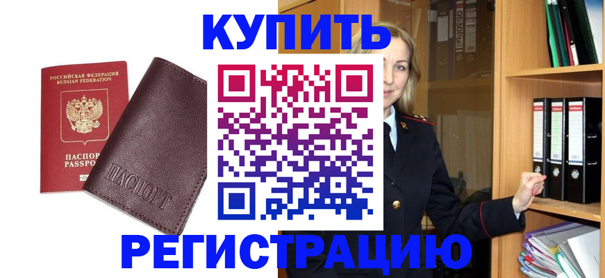 регистрация в Бузулуке