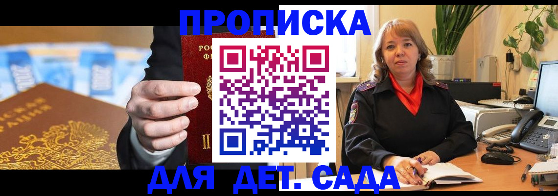 временная регистрация надежно в Бузулуке